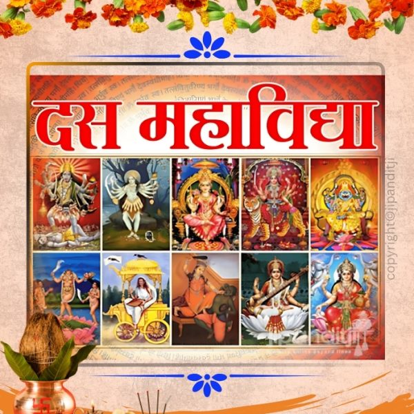 Dus Maha Vidya Puja and Homam